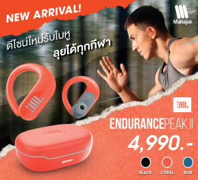 NEW!! JBL ENDURANCE PEAK llหูฟังออกกำลังกาย แบบTrue Wirelessดีไซน์ใหม่รับกับใบหู ลุยได้ทุกกีฬา